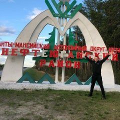 Константин Черепанов, 16.05.1992, Нефтеюганск