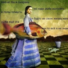 Елена Иванова, Москва