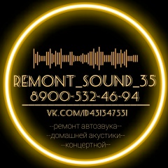 Ремонт Аудио, Вологда