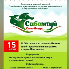 Равиль Абдрашитов, Оренбург