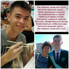 Гульсим Набидуллина, Уральск