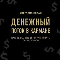 Света Орда, 27.07.1986, Мелитополь