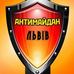 Ангелина Шевченко, Львов