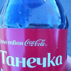 Татьяна Барболина, 13.07.1997, Канск