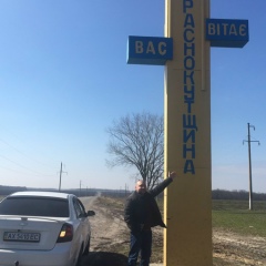 Артём Иванов, 25.05, Харьков