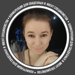 Лена Сахенберг, 02.08, Санкт-Петербург