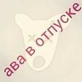 Полина Сычкина, 28.01, Москва