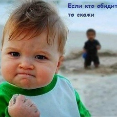 Саня Кипиш, 01.01, Кумертау