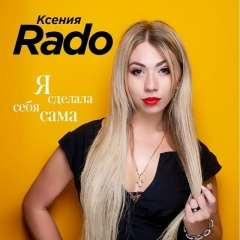 Kseniya Rado, 15.10, Алматы