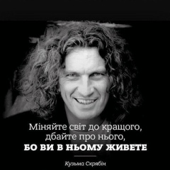 Сергій Іроденко, Надворная