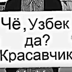 Узбеки Узбечки, 01.01, Самара