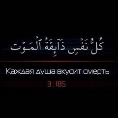 Расскажи-Мне О-Исламе, 27.04.1999
