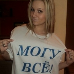 Яна Ушакова, 14.02.1991, Санкт-Петербург