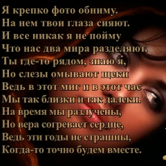 Ирина Иванова, Спаспоруб