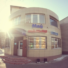 Мой Малыш, Актобе