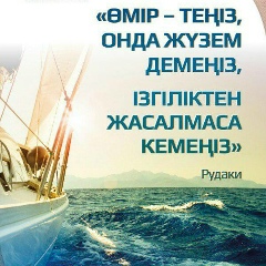 Жазина Абылгазыева, 18.05.1991, Актау