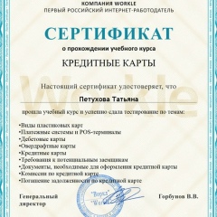 Εлизавета Κолесникова, 31.12.1999, Челябинск