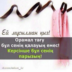 Гулiмхан Айтбаева, 19.07.1996