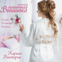 Виктория Карван, 07.03, Хмельницкий