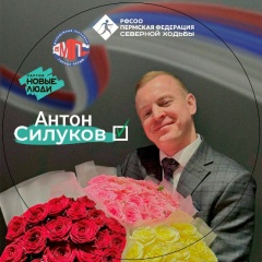 Антон Силуков, 27.05.1993, Пермь