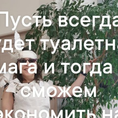 Елена Онкина, 29.12.1982, Томск