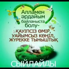 Гульназ Даулетиярова, 02.11.2001, Актау