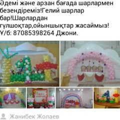 Жанібек Жолаев, Жанаозен