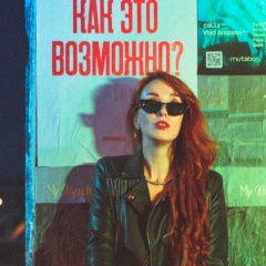 Ирина Полетаева, 09.09, Москва