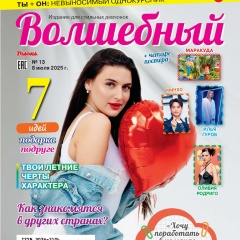 Галина Аверкина, 06.01.2002, Минск