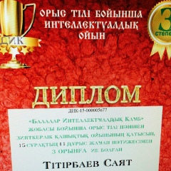 Гульзира Орпабек, 06.08.1983, Актау