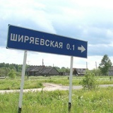 Алексей Ширяев, 10.04.1979