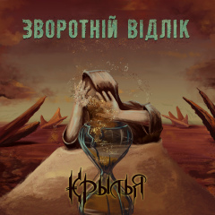 Кристина Плюснина, 04.08, Николаев