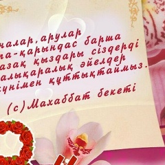 Ainur Duisengalieva, 11.11.1999, Атырау