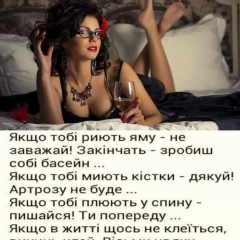 Маряна Бурда, 24.08, Дрогобыч
