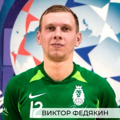 Витя Федякин, 28.09, Москва