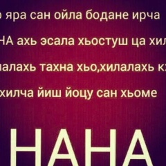 Мадошка Алиева