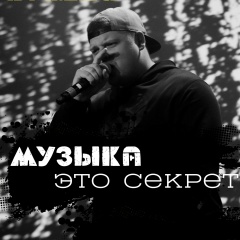 Глеб Аверьянов, 12.05, Москва