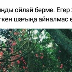Эльмира Унаева, 02.08.2006, Актобе
