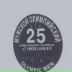 Disa Disa, 28.03.1977, Вологда