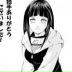 Elfen Lied, 14.02.1920, Saitama-ken