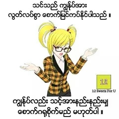 Saw Nandar, 28.09.1974, Yangon