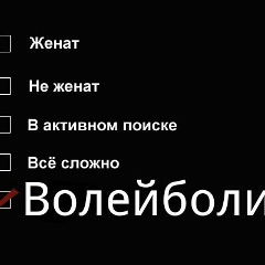 Саша Нудьга, 05.12.1996, Черкассы
