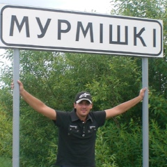 Миша Кундиков, 07.10, Минск