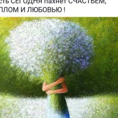 Анастасия Карачарская, 29.01, Москва