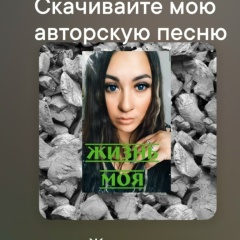 Галина Галакси, 27.09.1987, Усть-Каменогорск