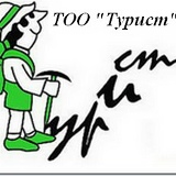 Тоо Турист, 01.01.1991, Актау