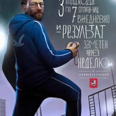 Вадим Малюченко, 24.10, Сочи