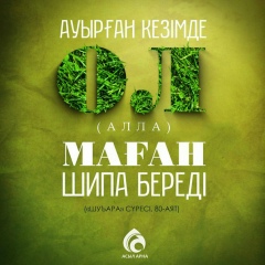 Рамазан Ерменов, 19.04.1905, Актау