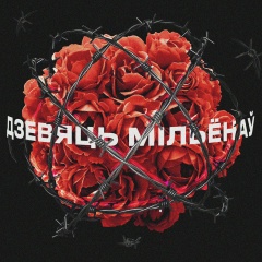 Дмитрий Зайко, 22.01.1987, Минск