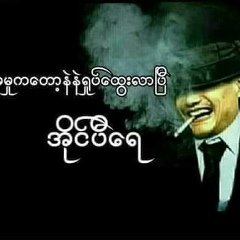 Nay-Myo Mdy, 09.06.1984